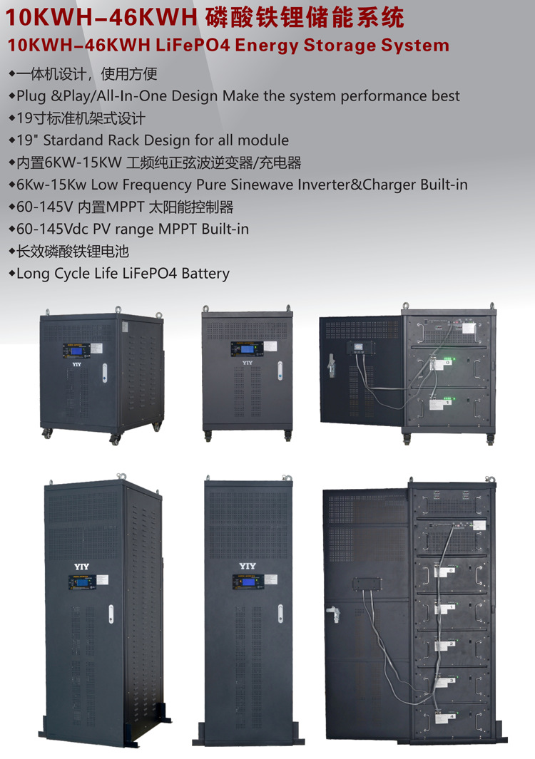 6KW/48V 200AH 10KWH鋰電儲能一體機(jī)